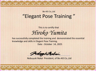 立ち居振る舞い指導者認定証