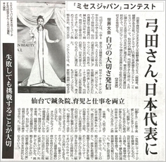 毎日新聞2021年6月13日号